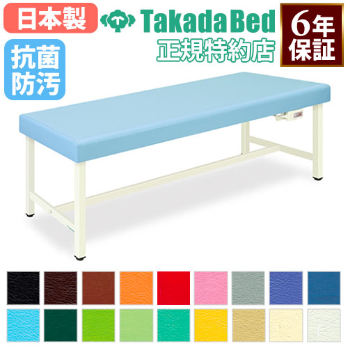 【最大1万円ｸｰﾎﾟﾝ5/5】 【法人限定】 施術台 マッサージベッド 診察ベッド エステ ベッド 無孔タイプ 診察台 病院 診療所 医療施設 介護施設 接骨院 指圧 鍼 抗菌 防汚 日本製 TB-685 ルキット オフィス家具 インテリア