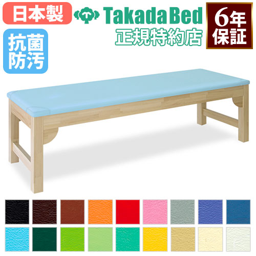 【法人限定】 施術台 高田ベッド 木製 マッサージベッド 施術ベッド ベッド 診察台 エステベッド 業務用 病院 整体 介護 クリニック 合皮 レザー 日本製 TB-743 LOOKIT オフィス家具 インテリア