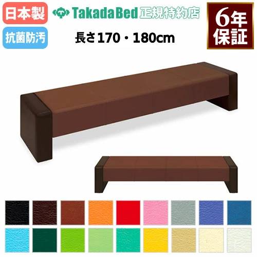 【最大1万円クーポン4/14-17】 【法人限定】 ロビーチェア 病院 待合室 椅子 4人掛け 4人用 レザー エントランス ベンチ 医療施設 診療所 歯医者 歯科医院 整体院 抗菌 防汚 日本製 TB-833-04