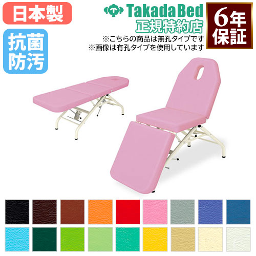 楽天市場】【最大1万円ｸｰﾎﾟﾝ4/4-9】 【法人限定】 マッサージベッド 
