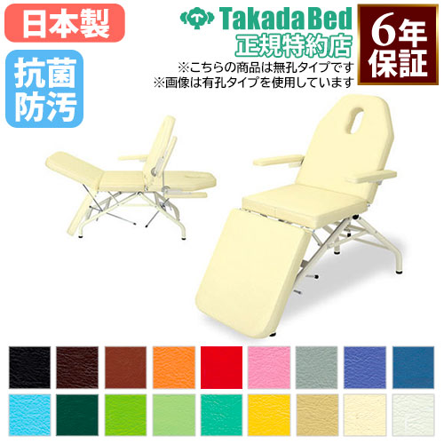 【最大限度1万円ｸｰﾎﾟﾝ6/4-10】 【法人制限事項】 揉み療治臥榻 切開手術台 リクライニング エステ 臥榻 赤ちょうちん 診察台 ホスピタル 見立て所 診療創立 介護創立 接骨院 指圧 鍼 抗菌 防汚 日本製 結核症-873