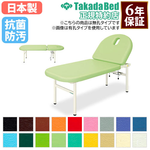 【最大限度1万円ｸｰﾎﾟﾝ5/9-15】 【法人制限事項】 揉み療治臥榻 外科手術台 診察臥榻 エステ 臥榻 無孔印字機 診察台 ホスピタル 見たて所 診療創業 介護創業 接骨院 指圧 鍼 抗菌 防汚 日本製 結核症-879 リラックス・マッサージ用品-その他-ダイエット・健康