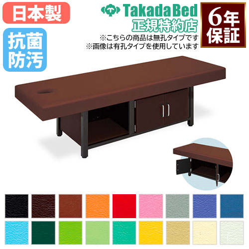 【最大限度1万円ｸｰﾎﾟﾝ6/4-10】 【法人押さえる】 揉み療治寝台 高田寝台 納める付き添い人 外科手術台 外科手術寝台 寝台 診察台 エステ寝台 御勤め用 ホスピタル 整体 和らげる 診療所 なめし革 日本製 結核症-984
