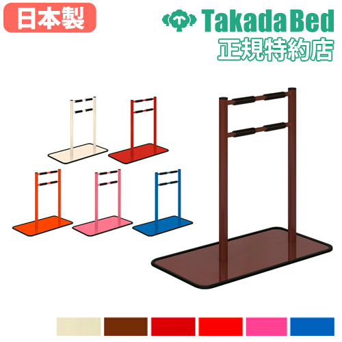 【最大限度1万円ｸｰﾎﾟﾝ6/4-10】 【法人貨物輸送無料】寝台用手摺り 手摺り 受け支える 安全性のある赤ちょうちん 介護装置 介護寝台 診療寝台 電動寝台 診察台 入院  ホスピタル 見立て所 社会復帰 日本製 結核症-1356