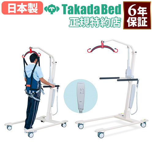 カタログギフトも 法人限定 送料無料 電動歩行訓練リフト 非常停止ボタン Tb 14 高田ベッド製作所 360度回転ハンガー 安全ガード 介護リフト 電動 介助 非常降下スイッチ 7 Tb 14 Politico Cd