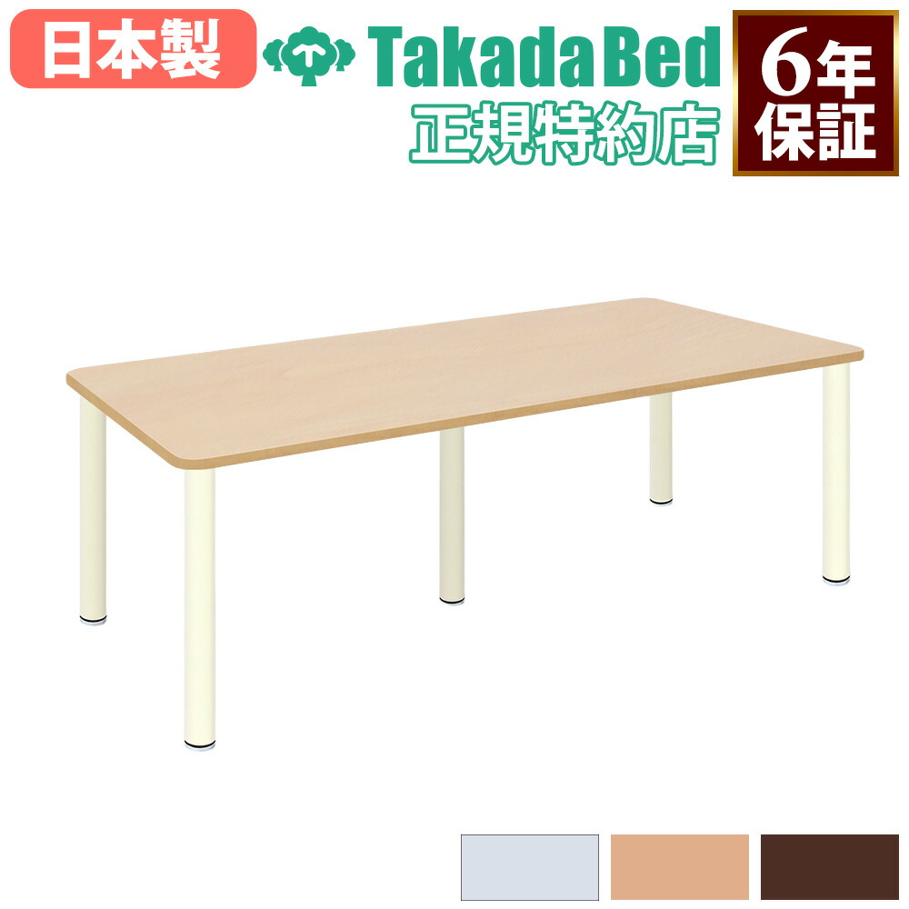 【P5倍4/10 13-15時&最大1万円ｸｰﾎﾟﾝ4/10】 【法人限定】 ナーステーブル 幅90cm 高田ベッド テーブル 作業テーブル ワークテーブル ミーティングテーブル 作業台 業務用 病院 医療施設 日本製 TB-1573-03