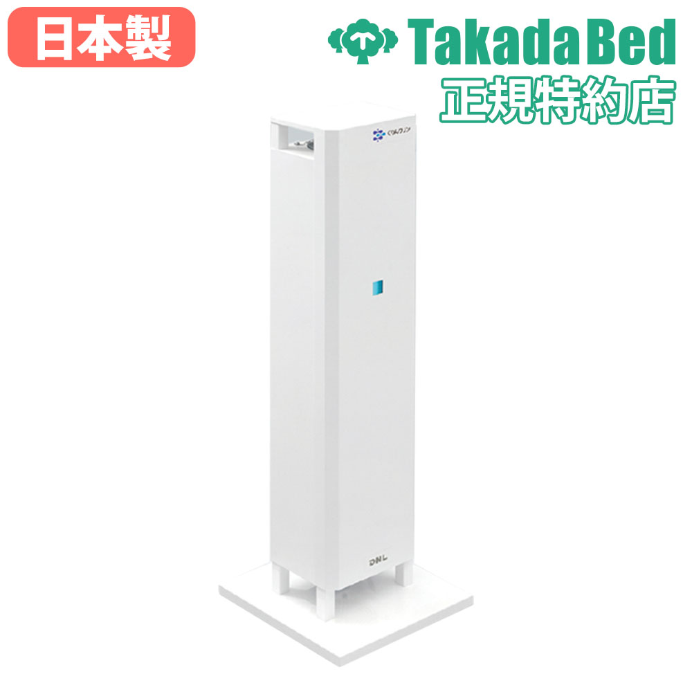 【法人限定】 空間除菌装置 高田ベッド 除菌器 空気循環式紫外線除菌装置 紫外線除菌器 除菌装置 紫外線 赤ちゃん 病院 業務用 空間除菌 日本製 学校 TB-1591 61,710円