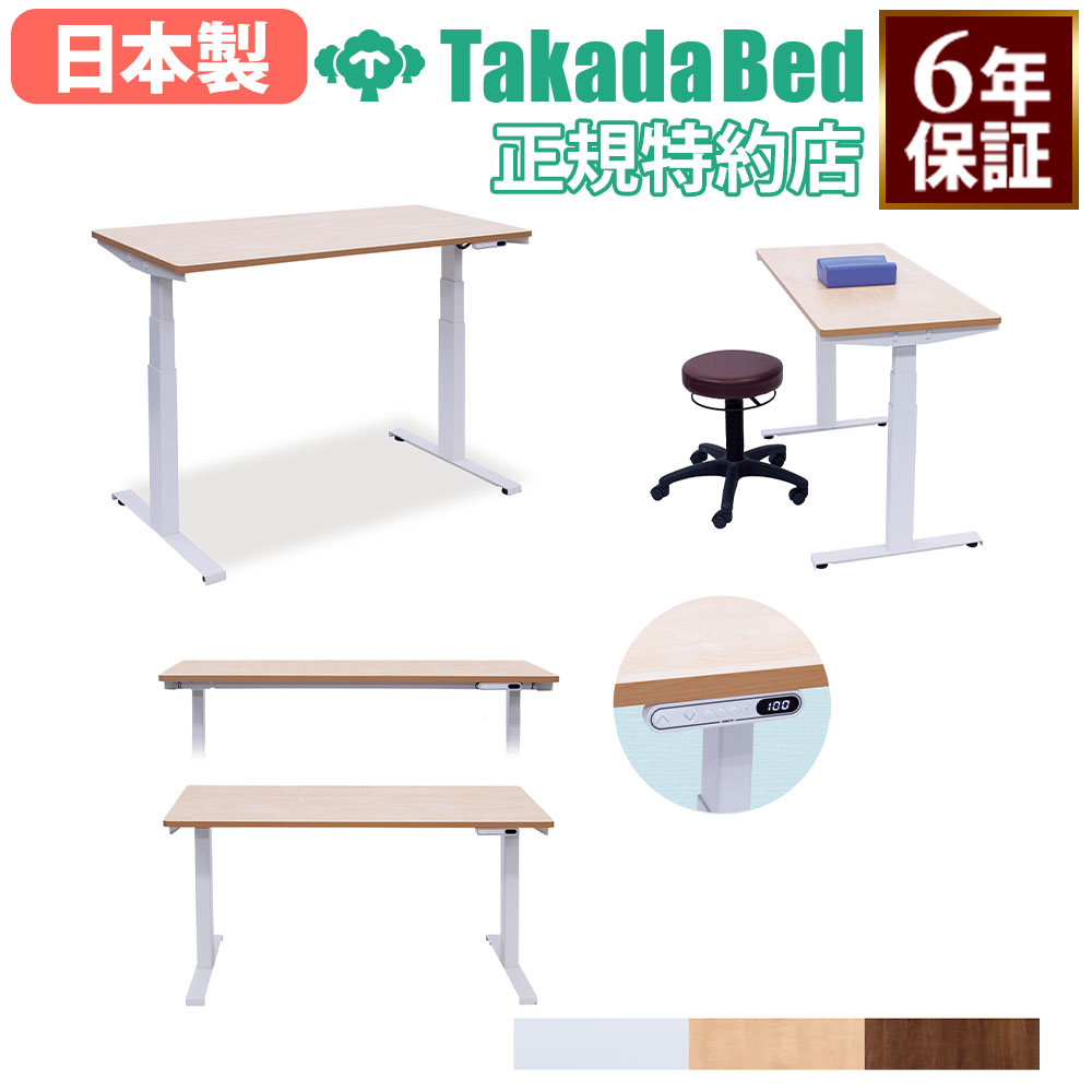 【最大1万円ｸｰﾎﾟﾝ4/17-23】 【法人限定】 採血台 高田ベッド 幅60cm 高さ61～126cm 注射台 施術台 作業台 テーブル 電動昇降 病院 クリニック 診察室 医療施設 シンプル 日本製 TB-1648