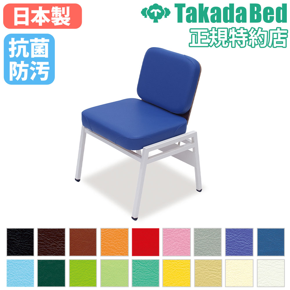 【最大1万円ｸｰﾎﾟﾝ4/14-17】 【法人限定】 施術チェア 高田ベッド 施術椅子 診察チェア 診察椅子 チェア 椅子 医療用 病院 クリニック 診察 診察室 医療施設 介護 福祉施設 日本製 TB-1658