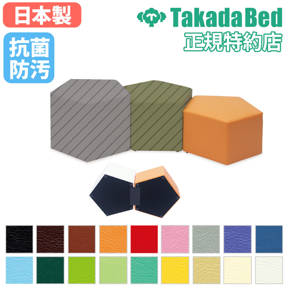【法人限定】 【搬入設置】 スツール 高田ベッド 座高30cm ロビーチェア 待合ソファ 病院 クリニック 待合室 レザー 革 抗菌 コンパクト 連結 日本製 TB-1689-01
