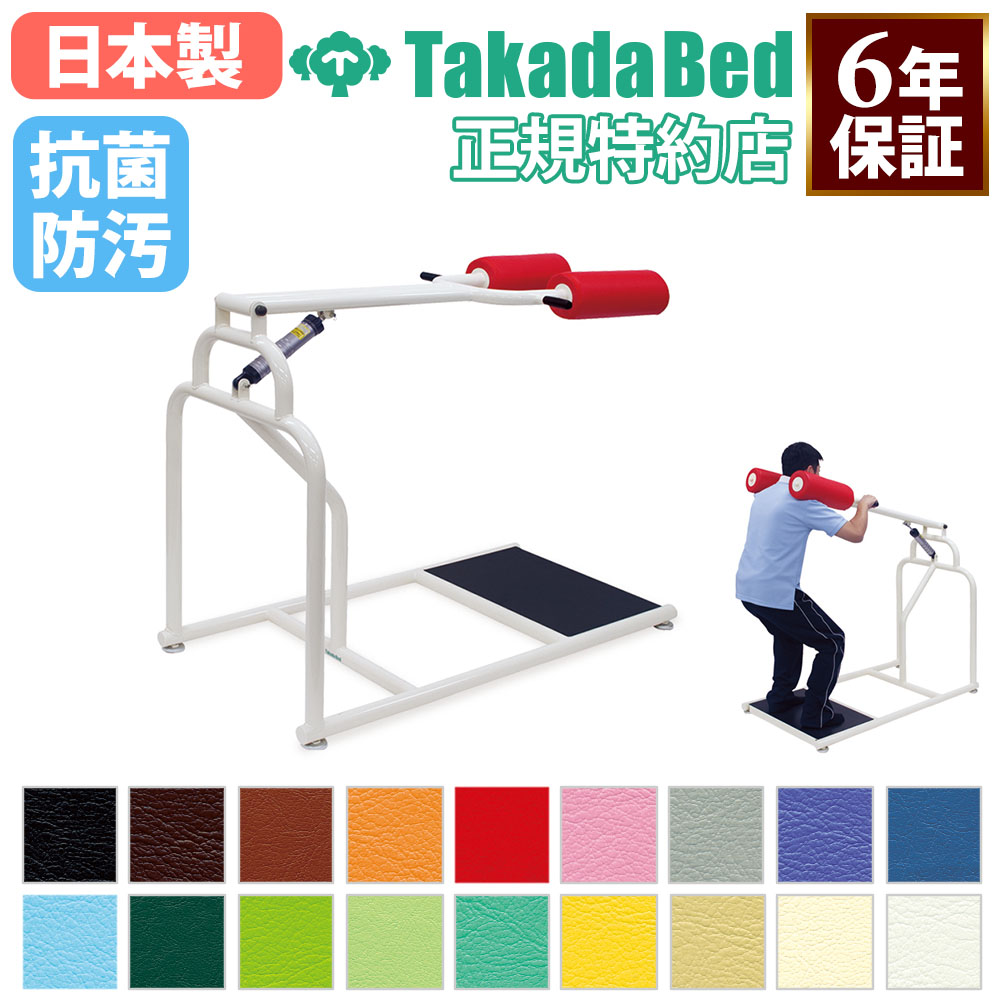 【P5倍7/20 13-15時&最大1万円ｸｰﾎﾟﾝ7/19-25】 【法人限定】 運動器具 高田ベッド リハビリ用品 トレーニング用品 トレーニングマシン 太もも 膝 リハビリ 運動 医療施設 介護 医療 福祉 設備 日本製 TB-1742｜LOOKIT オフィス家具 インテリア