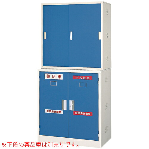 BHB専用　コクヨキャビネット　薬品仕訳棚　　1台（1418）-2 コクヨの医療施設用家具 EDIA 診察材料収納、薬品棚・カルテ棚