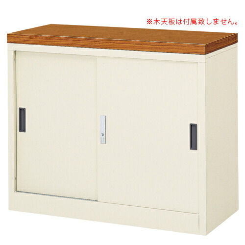 【最大1万円ｸｰﾎﾟﾝ4/4-9】 【法人限定】スチール引戸書庫 幅880 戸棚 キャビネット 引き違い書庫 備品ロッカー 書庫 書棚 ラック 収納 会社 学校 教室 病院 スチール 丈夫 塾 BER-ST14(N) 36,270円