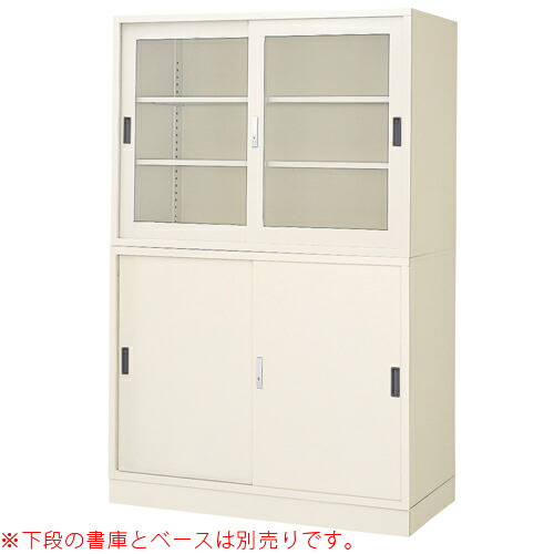 【法人限定】ガラス引戸書庫 幅1200mm 鍵付き 書庫 キャビネット 戸棚 備品庫 書棚 収納 会社 学校 教室 病院 事務所 書類保管 スチール ガラス戸 BER-G14(N)