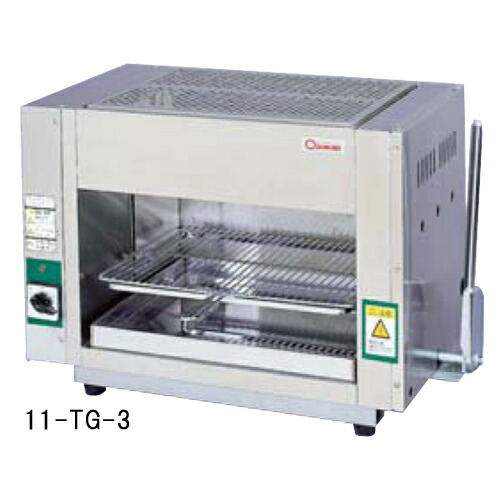【最大1万円ｸｰﾎﾟﾝ4/4-9】 グリラー 上火式 幅690+(65)×奥行440×高さ520mm 電気焼き物器 グリル 調理機器 厨房機器 業務用 焼物 調理 焼魚 焼鳥 焼肉 厨房 レストラン 飲食店 店舗 TG-3 169,250円