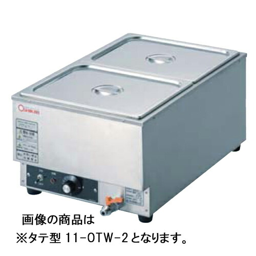 楽天市場】【送料無料】 電気ウォーマー 卓上湯煎器 ウォーマー OTW-4Y