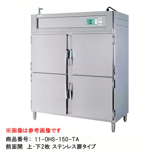 【SS押さえるP5倍6/5 13-15時\u0026最大限度1万円ｸｰﾎﾟﾝ6/4-10】 温蔵庫 幅600×奥ふかさ750×高さ1800粍 保温備品 灯し火温蔵庫 御勤め用 保温庫 勝手もと備品 食料雑貨類保護すること 保温 温蔵 加湿調節する役立つこと付 納める 食べ物屋 勝手もと バス発着場 OHS-60-TA LOOKIT 事務室調度品 室内装飾