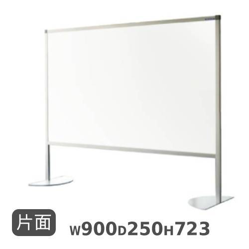 【P5倍7/20 13-15時&最大1万円ｸｰﾎﾟﾝ7/19-25】 【法人限定】飛沫防止パーテーション ホワイトボード JREホーロー 卓上 片面 幅900&times;奥行250&times;高さ723mm パーティション デスクパネル 衝立 AP-23TH｜LOOKIT オフィス家具 インテリア