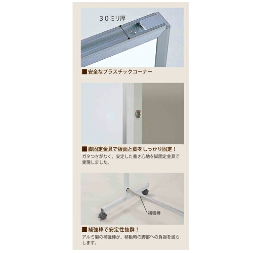 ホワイトボード脚付き両面掲示板学校PTHK406