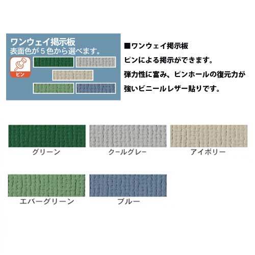 ホワイトボード脚付き両面掲示板学校PTHK406