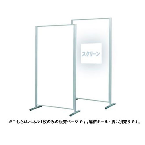 【P5倍4/20 13-15時&最大1万円ｸｰﾎﾟﾝ4/17-23】 【法人限定】ホワイトボードパネル W900×H1800mm 映写対応 スクリーンボード 仕切り パーティション パネル 掲示ボード 展示パネル APMCV306