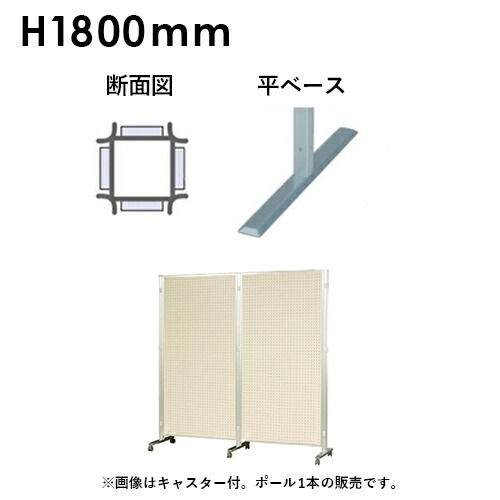 楽天市場】【P5倍11/25 13-15時&最大1万円ｸｰﾎﾟﾝ11/21-27】 展示パネル 1800×1200mm 両面 縦横自在 有孔ボード  パーティション 衝立 日本製 掲示板 間仕切り AR406 : LOOKIT オフィス家具 インテリア