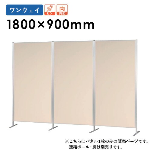 1/11まで値下【美品】パーテーション 楽天市場】【最大1万円ｸｰﾎﾟﾝ11/4-10】 【法人限定】展示パネル 1800
