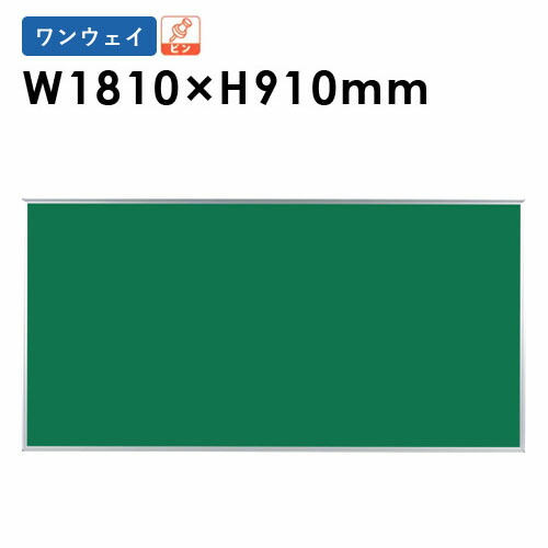【SS押さえるP5倍6/5 13-15時\u0026最大限度1万円ｸｰﾎﾟﾝ6/4-10】 【法人押さえる】 電子掲示板 幅1810×高さ910粍 飾りつけ ピンボード お引き回し板 申しつたえる板 知らせゲーム盤 ダイアログボックス 縦横両用 事務室 授業時間 分かりやすい 日本製 K36-7 ルキット 事務室調度品 室内装飾