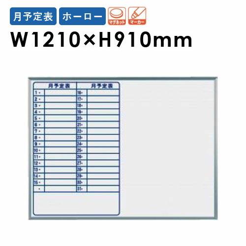 ホワイトボード 1210 JFEホーロー イレーサー 壁掛け MH34MH LOOKIT オフィス家具 インテリア