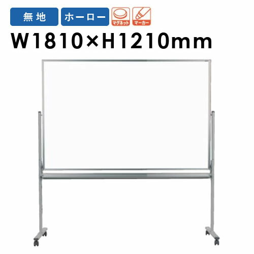 楽天市場】【国産】プロジェクター対応 ホワイトボード ホーロー 片面