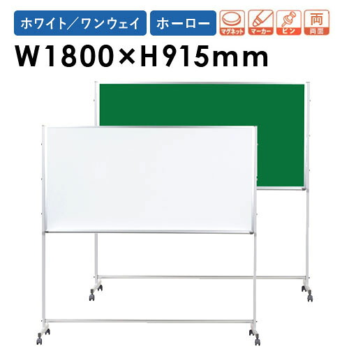 【P5倍7/20 13-15時&最大1万円ｸｰﾎﾟﾝ7/19-25】 【法人限定】 ホワイトボード 幅1800&times;高さ915mm 脚付き ホーロー 掲示板 白板 マグネットボード スケジュールボード ピンボード 無地 両面 会社 日本製 PTHK306｜LOOKIT オフィス家具 インテリア