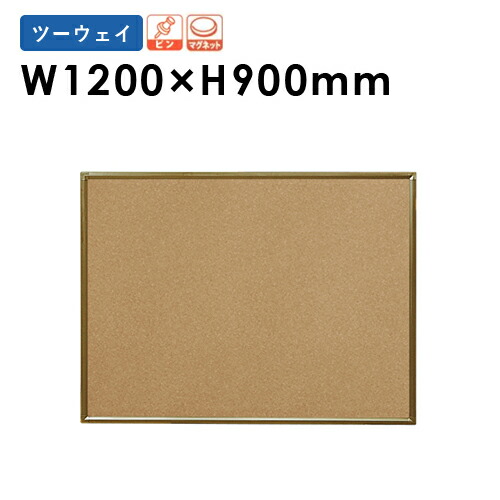 【法人押さえる】 電子掲示板 幅1800×高さ900粍 飾りつけ ピンボード 磁石ゲーム盤 羅針儀ゲーム盤 張りつけるダイアログボックス かかわり合いダイアログボックス 差し交わすゲーム盤 事務所 分かりやすい 日本製 RCKB34