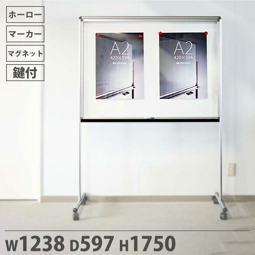 【P5倍5/10 13-15時\u0026最大限度1万円ｸｰﾎﾟﾝ5/9-15】 【法人制限事項】電子掲示板 扉付き添い人 片面 キャスター付き添い人 34大いさ 幅1238×高さ1750粍 白いことゲーム盤 会合ゲーム盤 白板 分かりやすい 格好のいい 会社企業 UDKU34T ホワイトボード-文房具・事務用品-日用品雑貨・文房具・手芸