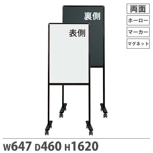 【P5倍6/15 13-15時\u0026最大限度1万円ｸｰﾎﾟﾝ6/15】 【法人制限事項】白いことゲーム盤 両面 23大きさ 幅647×高さ1620粍 会合ゲーム盤 電子掲示板 白板 分かりやすい 今めかしい 打ち合わせ 会社組織 黒 ホーロー UDMT23KU