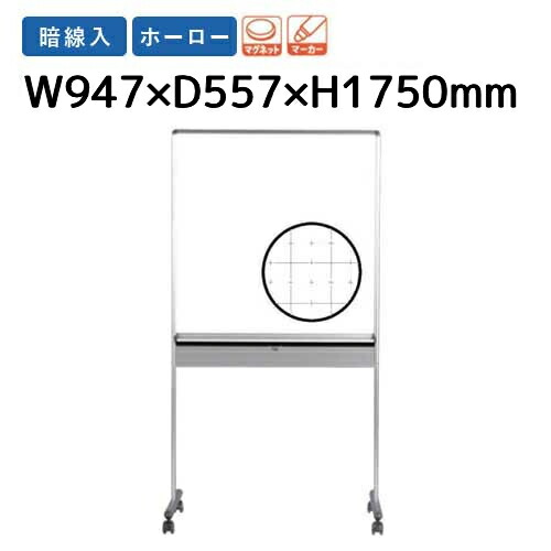 【P5倍6/15 13-15時\u0026最大限度1万円ｸｰﾎﾟﾝ6/15】 【法人制限事項】 白いことゲーム盤 脚付き添い人 幅947×高さ1750粍 ホーロー 暗線入り口・入口 白板 電子掲示板 目じるし 磁石 執務室 授業時間 分かりやすい 今めかしい 日本製 UDMT33
