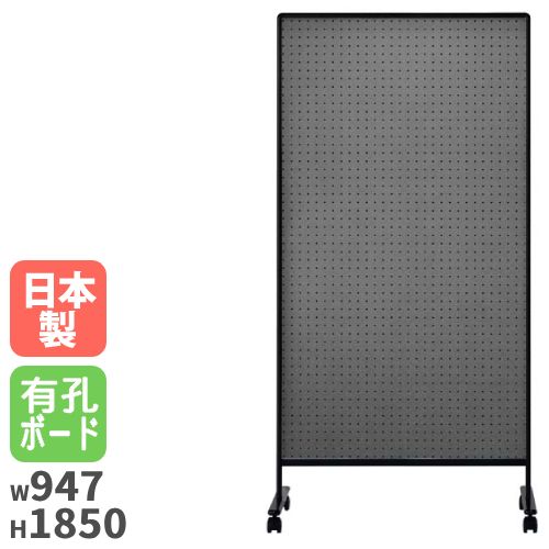 【SS押さえるP5倍6/5 13-15時\u0026最大限度1万円ｸｰﾎﾟﾝ6/4-10】 【法人押さえる】有孔ゲーム盤 パーテーション ペグボード  分け取り 電子掲示板  衝立 分け取り板 ローパーテーション 執務室 授業時間 話し合い 話し合い室 今めかしい 日本製 UDRD306K