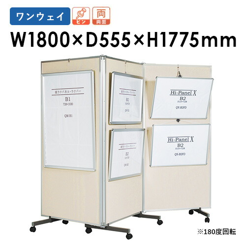 【SS押さえるP5倍6/5 13-15時\u0026最大限度1万円ｸｰﾎﾟﾝ6/4-10】 【法人押さえる】見せびらかすダイアログボックス 三つ折り 幅1800粍 キャスター付き添い人 日本製 ピン相応う 3連衝立 三つ折り衝立 折りたたみ 電子掲示板 パーテーション 間仕切り VKK606