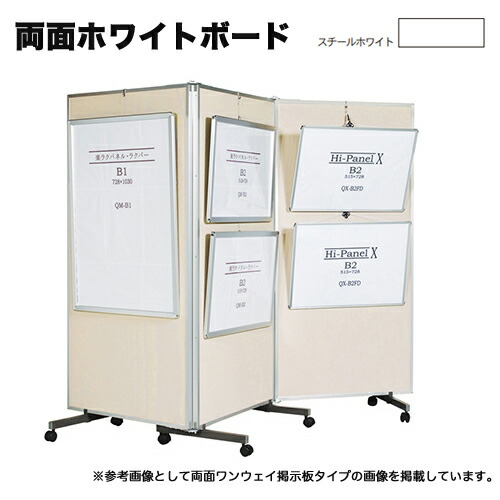 楽天市場】【法人限定】展示パネル 三つ折り 幅2700×奥行555×高