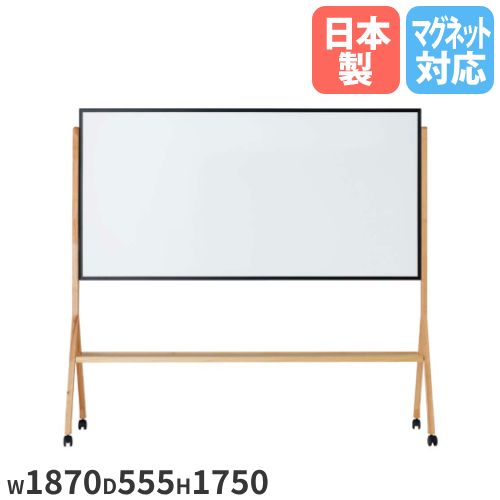 【SS制限事項P5倍6/5 13-15時\u0026最大限度1万円ｸｰﾎﾟﾝ6/4-10】 【法人制限事項】白いことゲーム盤 幅1870×奥ふかさ555×高さ1750粍 両面 ホーロー パーテーション ダイアログボックス ゲーム盤 話し合い 授業時間 磁石 無地 両面 張りつける物 日本製 WMHD36Y