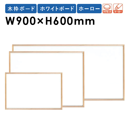 楽天市場】ホワイトボード W1800mm JFEホーロー 壁掛け WOH36 : LOOKIT