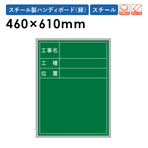 【法人限定】 黒板 幅460&times;高さ610mm 10枚セット 脚付き 掲示板 チョークボード マグネットボード 掲示パネル 連絡パネル 工事現場 シンプル 日本製 XHA05TS｜LOOKIT オフィス家具 インテリア