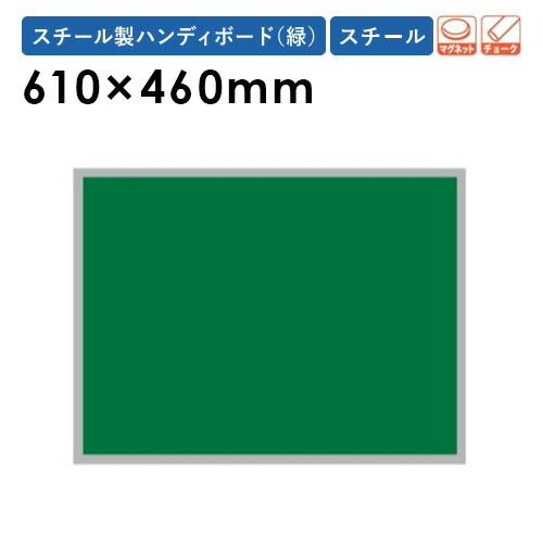 【SS押さえるP5倍6/10 13-15時\u0026最大限度1万円ｸｰﾎﾟﾝ6/4-10】 【法人押さえる】 塗板 幅610×高さ460粍 10枚仕掛ける 脚付き添い人 電子掲示板 車輪止めゲーム盤 磁石ゲーム盤 張りつけるダイアログボックス 申しつたえるダイアログボックス 工事一こま 分かりやすい 日本製 XHA17TS ルキット 執務室調度品 室内装飾