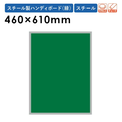 【SS押さえるP5倍6/10 13-15時\u0026最大限度1万円ｸｰﾎﾟﾝ6/4-10】 【法人押さえる】 塗板 幅460×高さ610粍 10枚仕掛ける 脚付き添い人 電子掲示板 車輪止めゲーム盤 磁石ゲーム盤 張りつけるダイアログボックス 申しつたえるダイアログボックス 工事一こま 分かりやすい 日本製 XHA18TS ルキット 執務室調度品 室内装飾