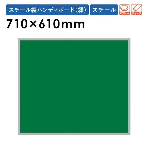 【P5倍7/20 13-15時&最大1万円クーポン7/19-25】 【法人限定】 黒板 幅710×高さ610mm 10枚セット 脚付き 掲示板 チョークボード マグネットボード 掲示パネル 連絡パネル 工事現場 シンプル 日本製 XHA85TS|LOOKIT オフィス家具 インテリア