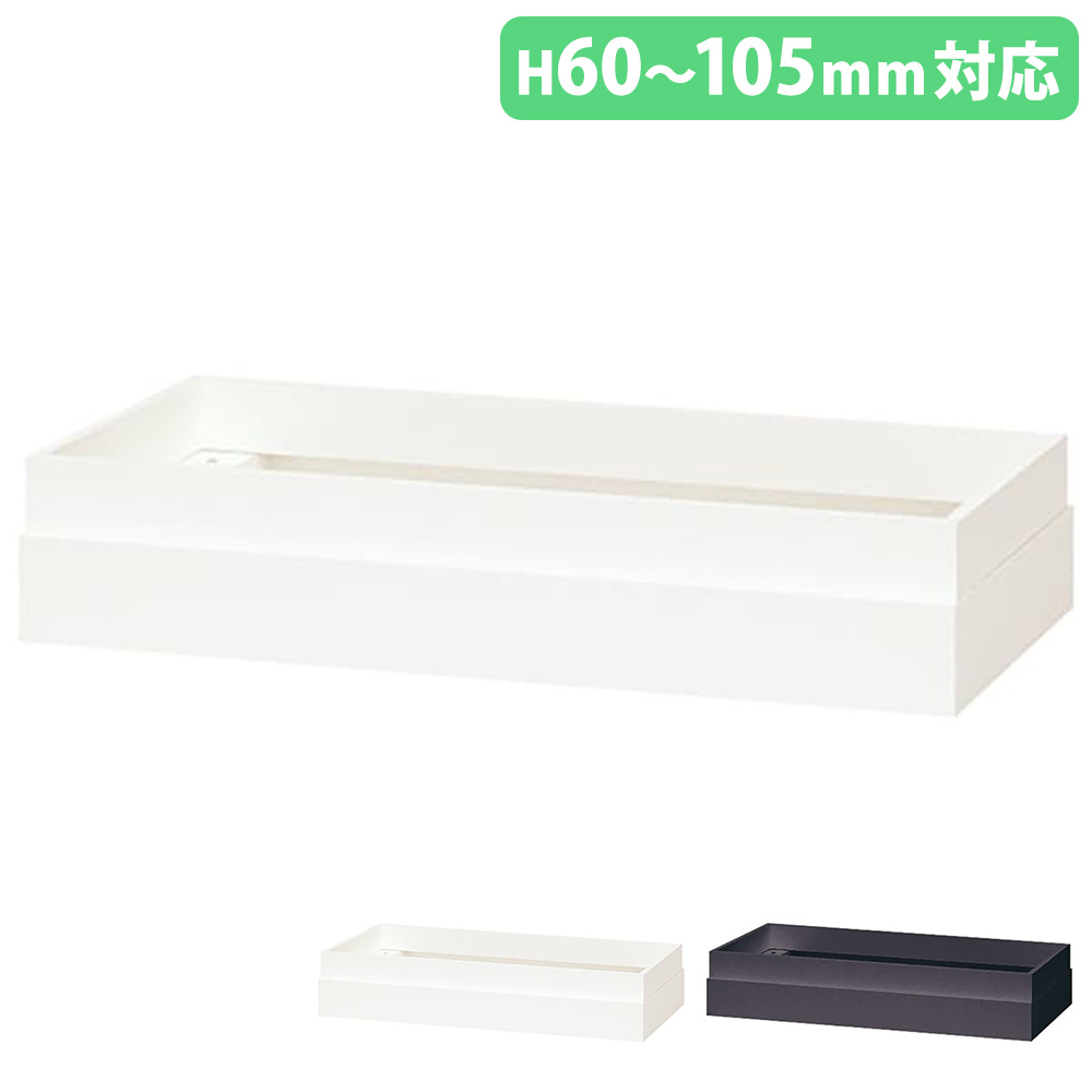 【P5倍4/15 13-15時&最大1万円ｸｰﾎﾟﾝ4/14-17】 上部カバー H60～105mm対応 ロッカー オプション ロッカー対応カバー カバー パーソナルロッカー スチールロッカー 収納 会社 オフィス 更衣室 日本製 CW-0900J