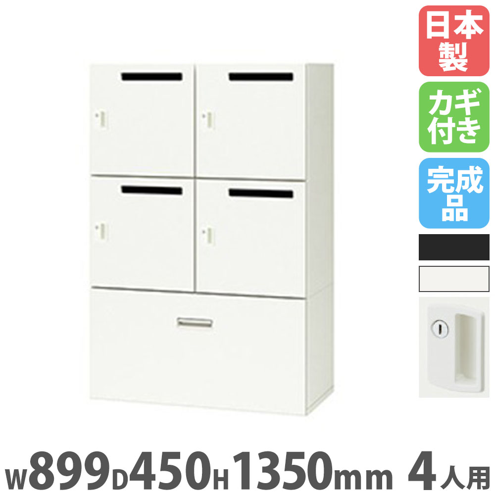 【SS制限事項P5倍6/5 13-15時\u0026最大限度1万円ｸｰﾎﾟﾝ6/4-10】 ロッカー 4人用 円柱錠 差し込み付 個人的ロッカー スチール写真ロッカー 押し込み 鍵付き添い人 納める 会社組織 事務室 更衣室 お役目用 日本製 PK-0913CMP4S