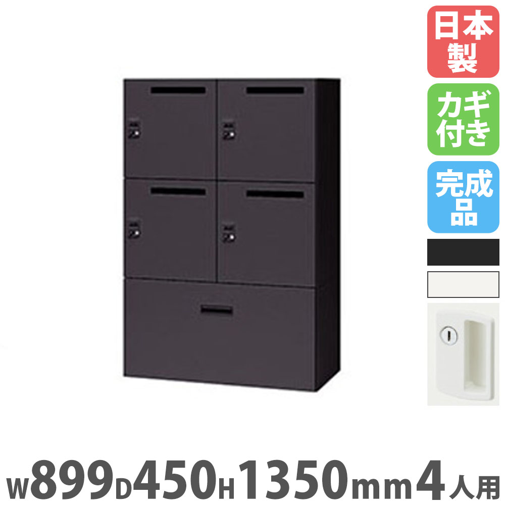 【SS制限事項P5倍6/5 13-15時\u0026最大限度1万円ｸｰﾎﾟﾝ6/4-10】 ロッカー 4人用下段整理保存用具付 円柱錠 個人的ロッカー スチール写真ロッカー 更衣ロッカー 押し込み 鍵付き添い人 納める 事務室 日本製 研ぎ澄ます品 PK-0913P4S