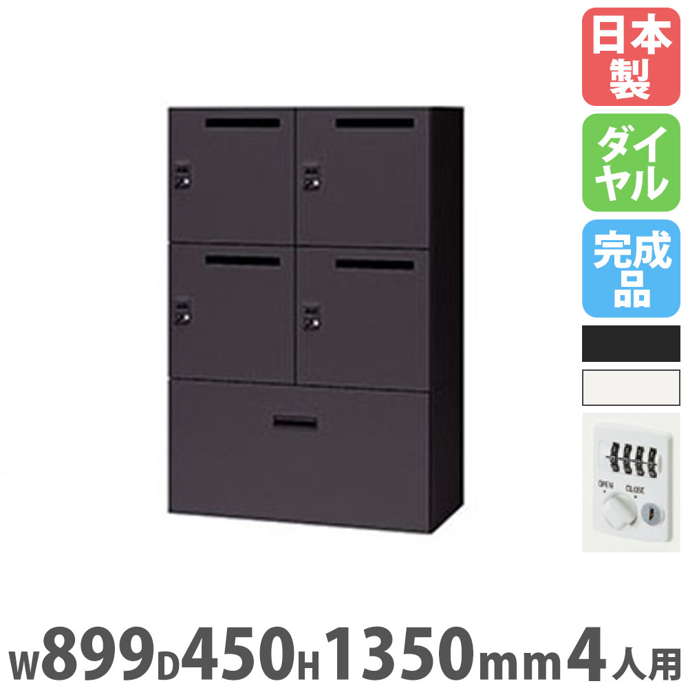 【SS制限事項P5倍6/5 13-15時\u0026最大限度1万円ｸｰﾎﾟﾝ6/4-10】 ロッカー 4人用下段整理保存用具付 文字盤錠 個人的ロッカー スチール写真ロッカー 更衣ロッカー 押し込み 鍵付き添い人 納める 事務室 日本製 研ぎ澄ます品 PK-0913PD4S