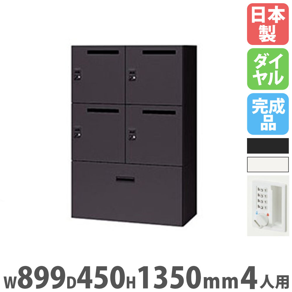【SS制限事項P5倍6/5 13-15時\u0026最大限度1万円ｸｰﾎﾟﾝ6/4-10】 ロッカー 4人用下段整理保存用具付 皆無舞いもどる文字盤錠 個人的ロッカー スチール写真ロッカー 更衣ロッカー 押し込み 鍵付き添い人 納める 日本製 研ぎ澄ます品 PK-0913PDR4S