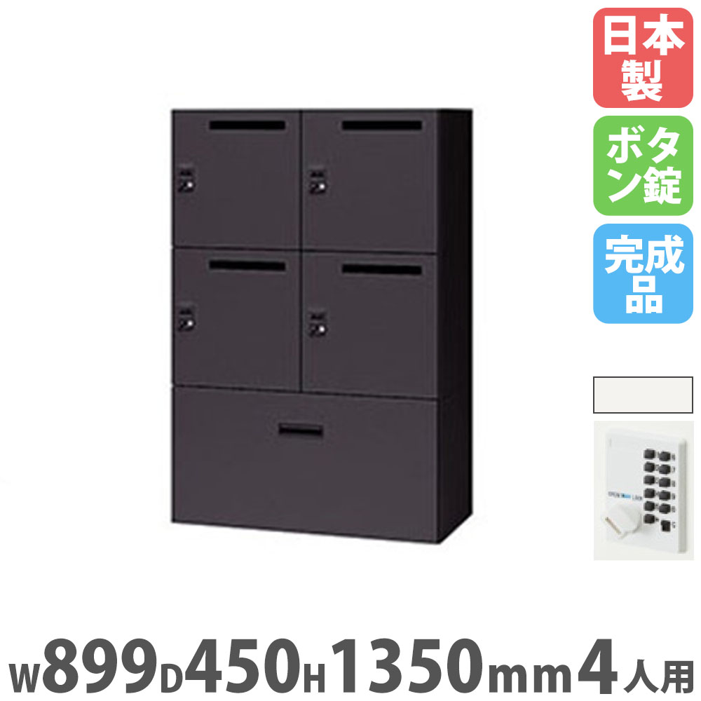 【SS制限事項P5倍6/5 13-15時\u0026最大限度1万円ｸｰﾎﾟﾝ6/4-10】 ロッカー 4人用下段整理保存用具付 うしろ押し名取り草錠 個人的ロッカー スチール写真ロッカー 更衣ロッカー 押し込み 鍵付き添い人 事務室 日本製 研ぎ澄ます品 PK-0913PP4S